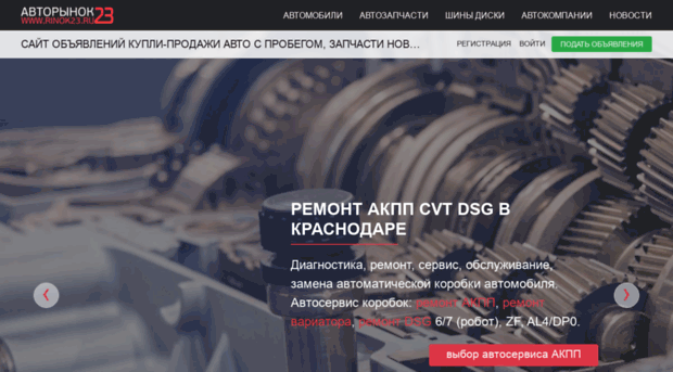 auto-rinok.ru