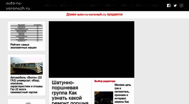 auto-ru-voronezh.ru