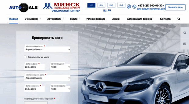 auto-sale.by