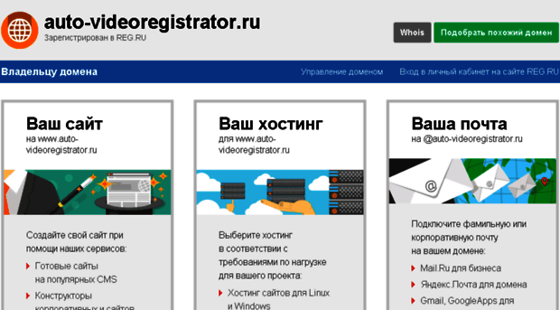 auto-videoregistrator.ru