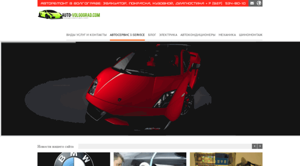 auto-volgograd.com