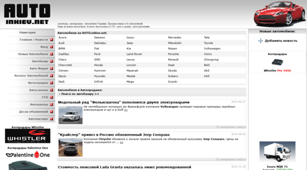 auto.inkiev.net