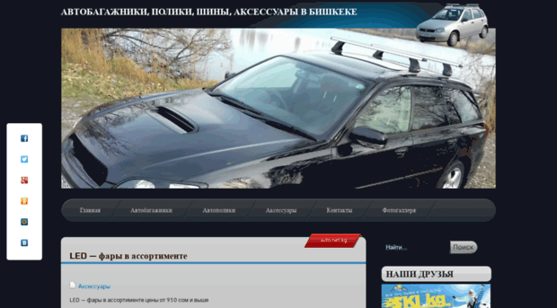 auto.net.kg