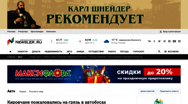 auto.newsler.ru