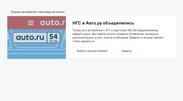 auto.ngs.ru