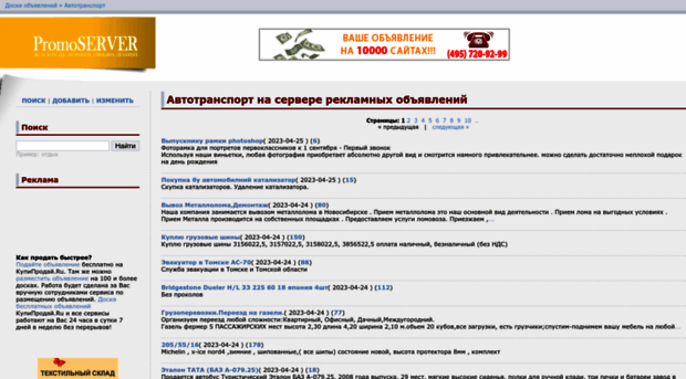 auto.promoserver.ru