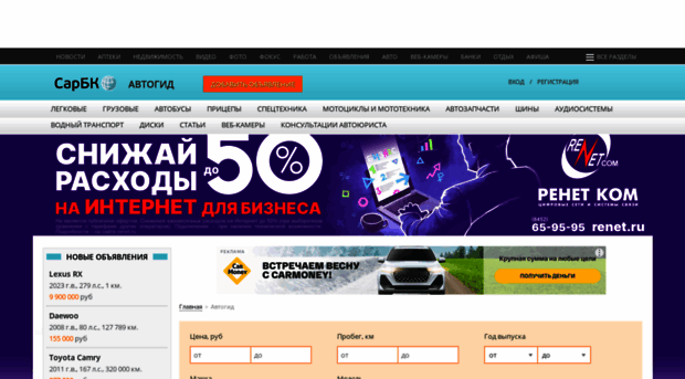 auto.sarbc.ru