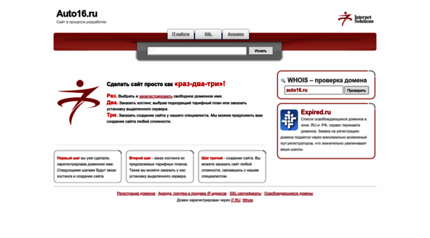 auto16.ru