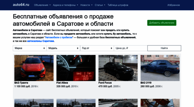 auto64.ru