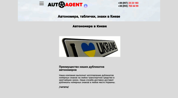 autoagent.in.ua