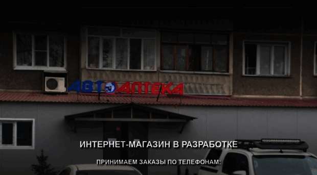 autoapteka.kz