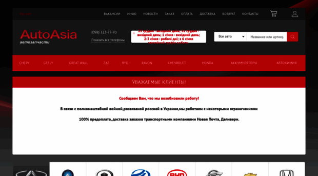 autoasia.com.ua