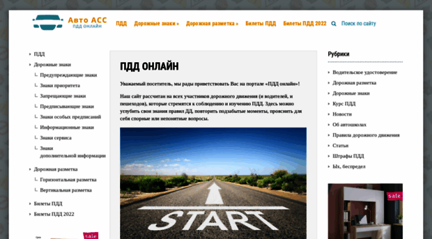 autoass.ru