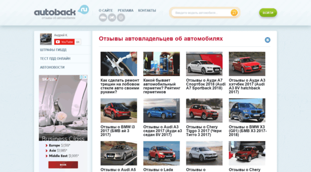 autoback.ru