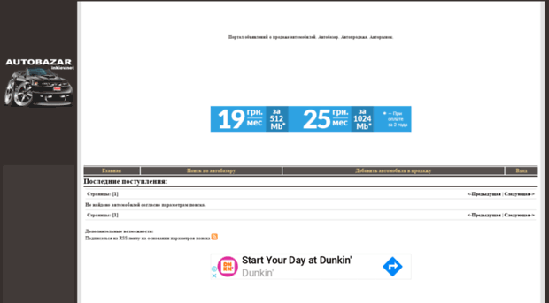 autobazar.inkiev.net