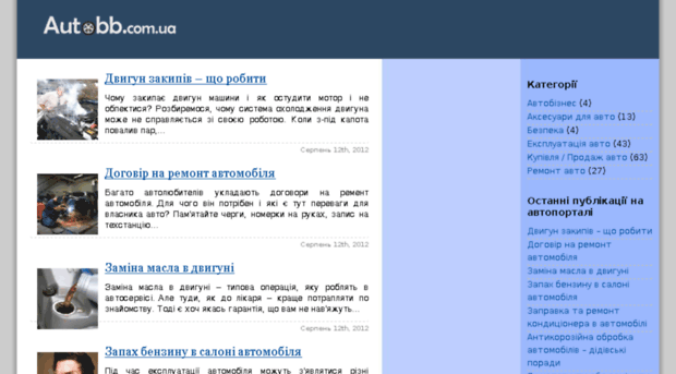 autobb.com.ua