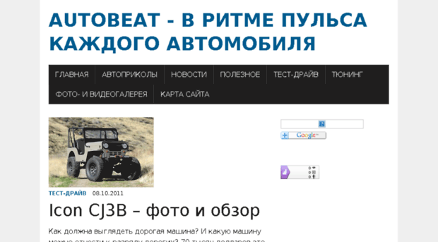 autobeat.ru