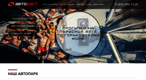 autobest-nn.ru