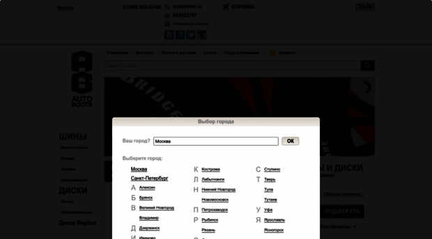 autoboots.ru