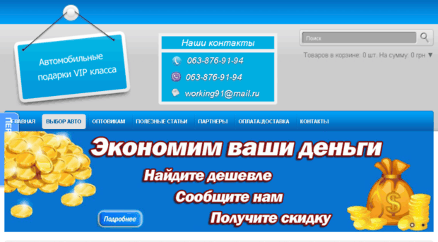 autobrelki.com.ua