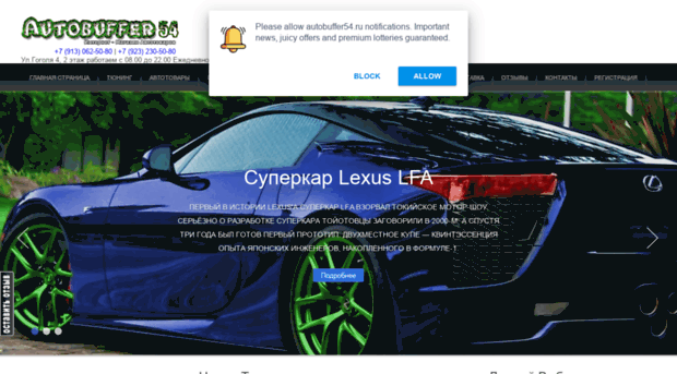 autobuffer54.ru