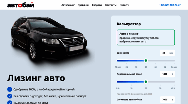 autoby.by