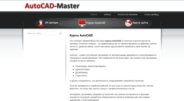 autocad-master.ru