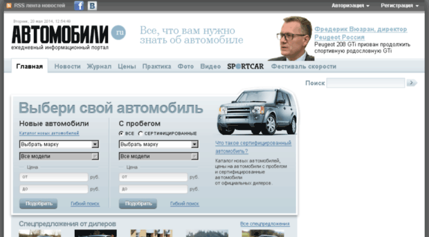 autocars.ru
