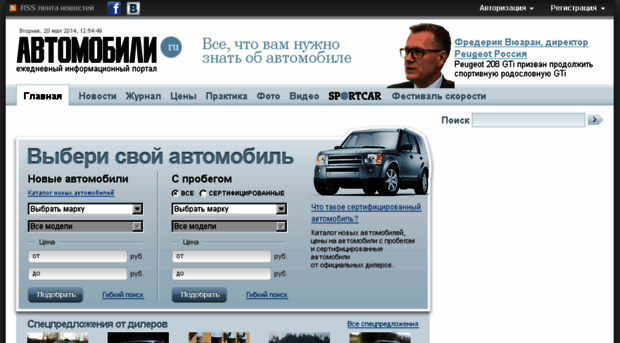 autocars.ru