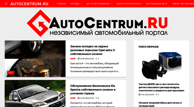 autocentrum.ru