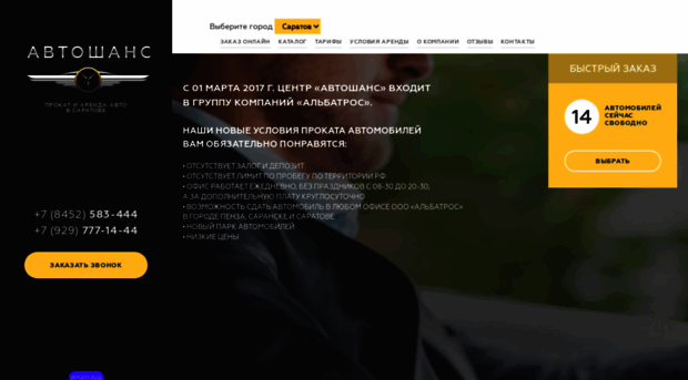 autochance64.ru