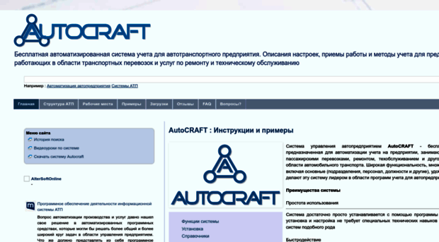 autocraftz.blogspot.ru