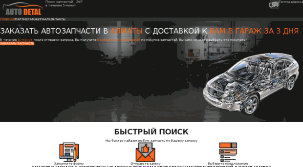 autodetail.real-photo.ru