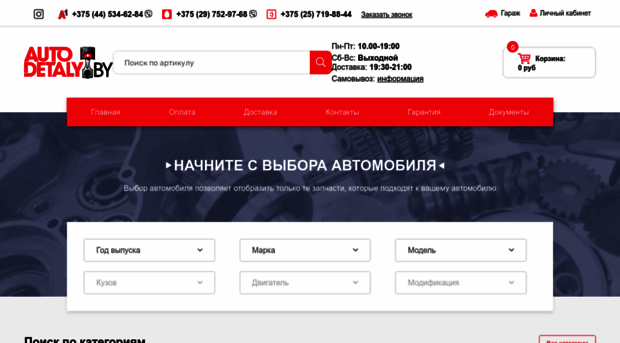 autodetal.by