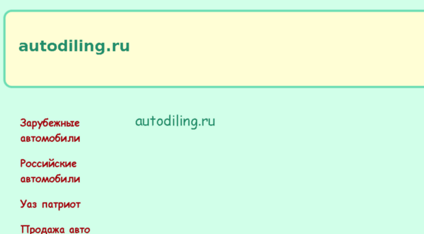 autodiling.ru