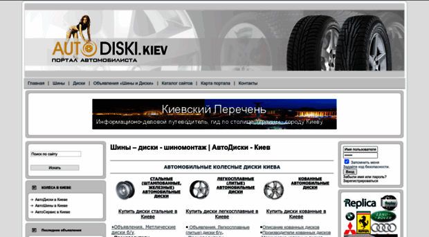 autodiski.kiev.ua
