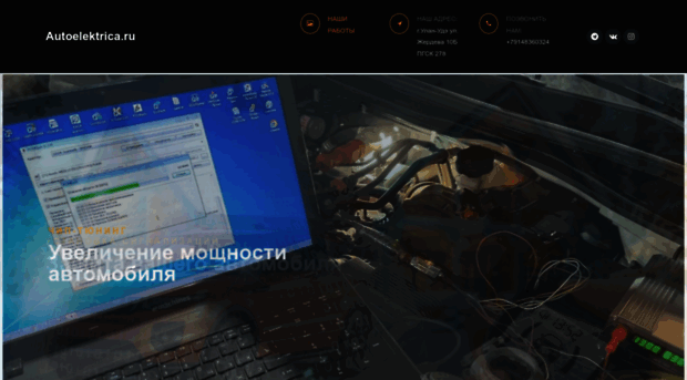 autoelektrica.ru