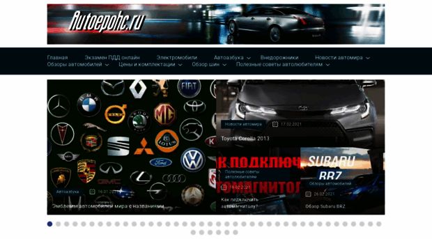 autoepoch.ru
