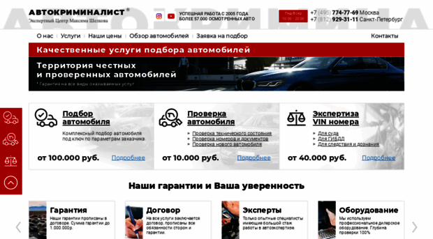 autoexpert77.ru