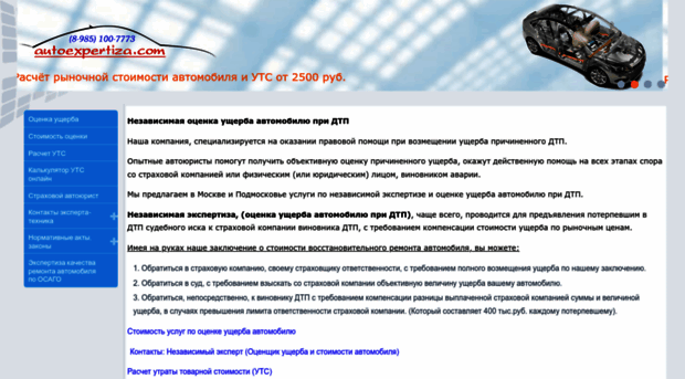 autoexpertiza.com
