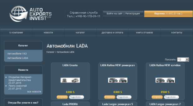autoexports-invest.com