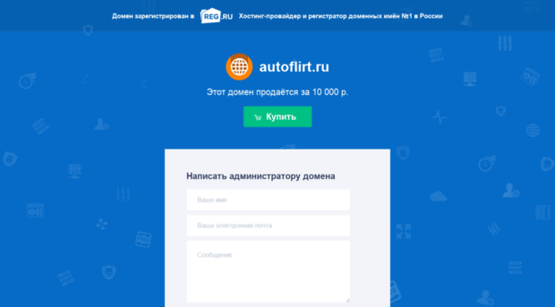 autoflirt.ru