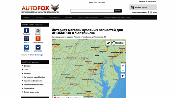 autofox74.ru