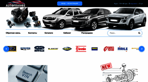 autofrance.com.ua