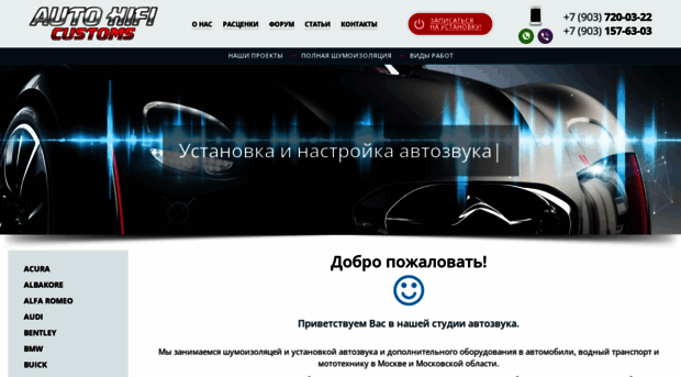 autohifi-customs.ru