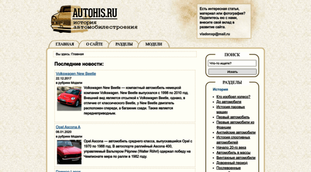 autohis.ru