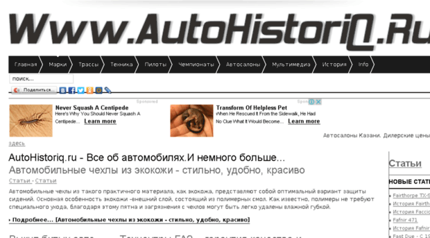 autohistoriq.ru