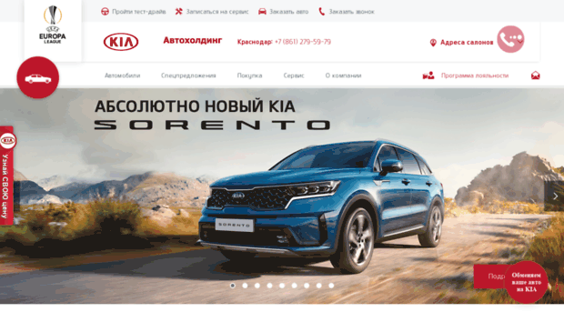 autoholding.kia.ru