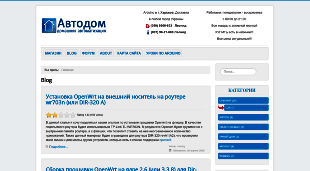 autohome.org.ua
