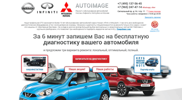 autoimage-nissan.ru